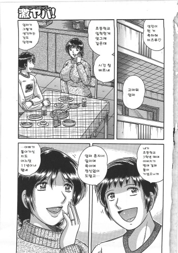 [Umino Sachi] Kindan Soukan -Haha to Ko no Tawamure- ch.01 [Korean] cover