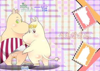[Ueda-san. (Kaname.)] Tanoshii Ikka (Moomintroll) [Digital] cover