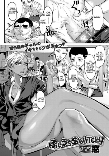 [Mado] Fuiuchi SWITCH! | Suckerpunch SWITCH! (COMIC Anthurium 2017-09) [English] [Rotoscopic] [Digital] cover