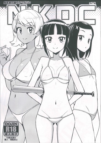 (C93) [Funi Funi Lab (Tamagoro)] NKDC Vol. 8 (MAJOR 2nd) cover