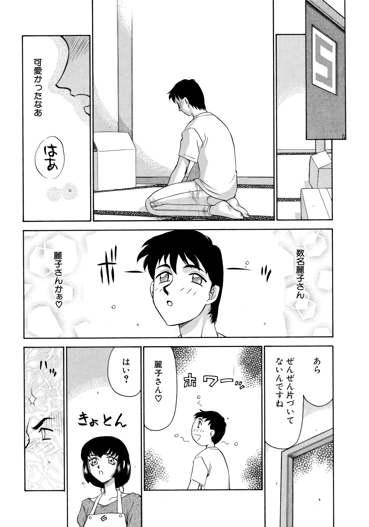 Yuukyuu no Toki Shinsouban page 6 full