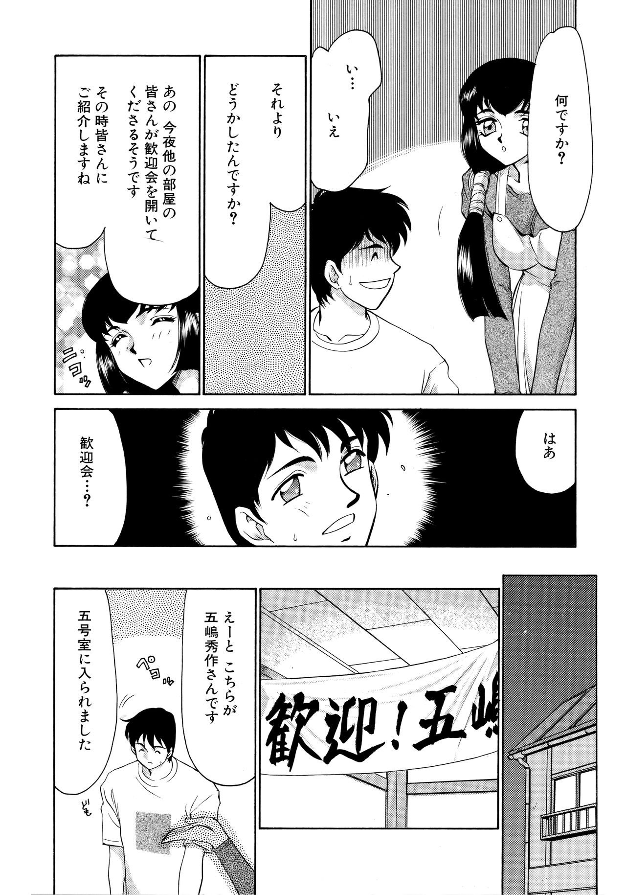 Yuukyuu no Toki Shinsouban page 7 full