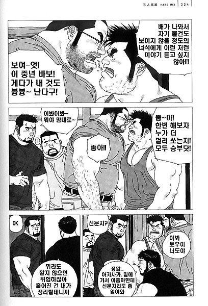 Gonin Heya HARD MIX | Five Guys In One Room HARD MIX page 2 full