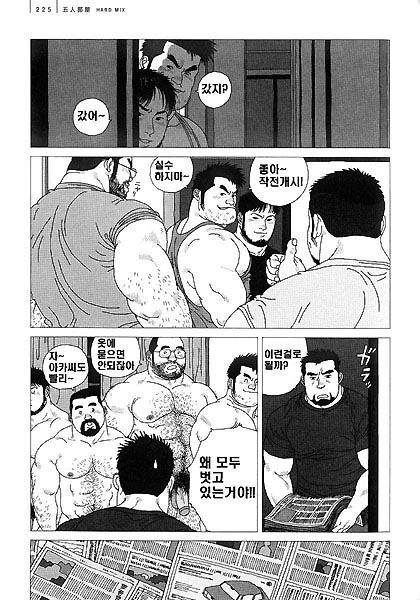 Gonin Heya HARD MIX | Five Guys In One Room HARD MIX page 3 full