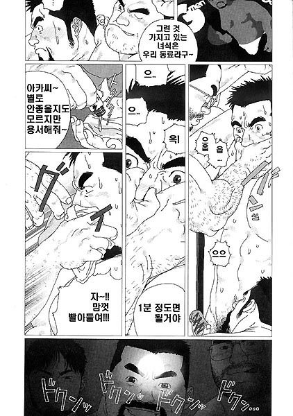 Gonin Heya HARD MIX | Five Guys In One Room HARD MIX page 9 full