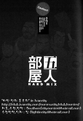 [Jiraiya] Gonin Heya HARD MIX | Five Guys In One Room HARD MIX [Korean] cover