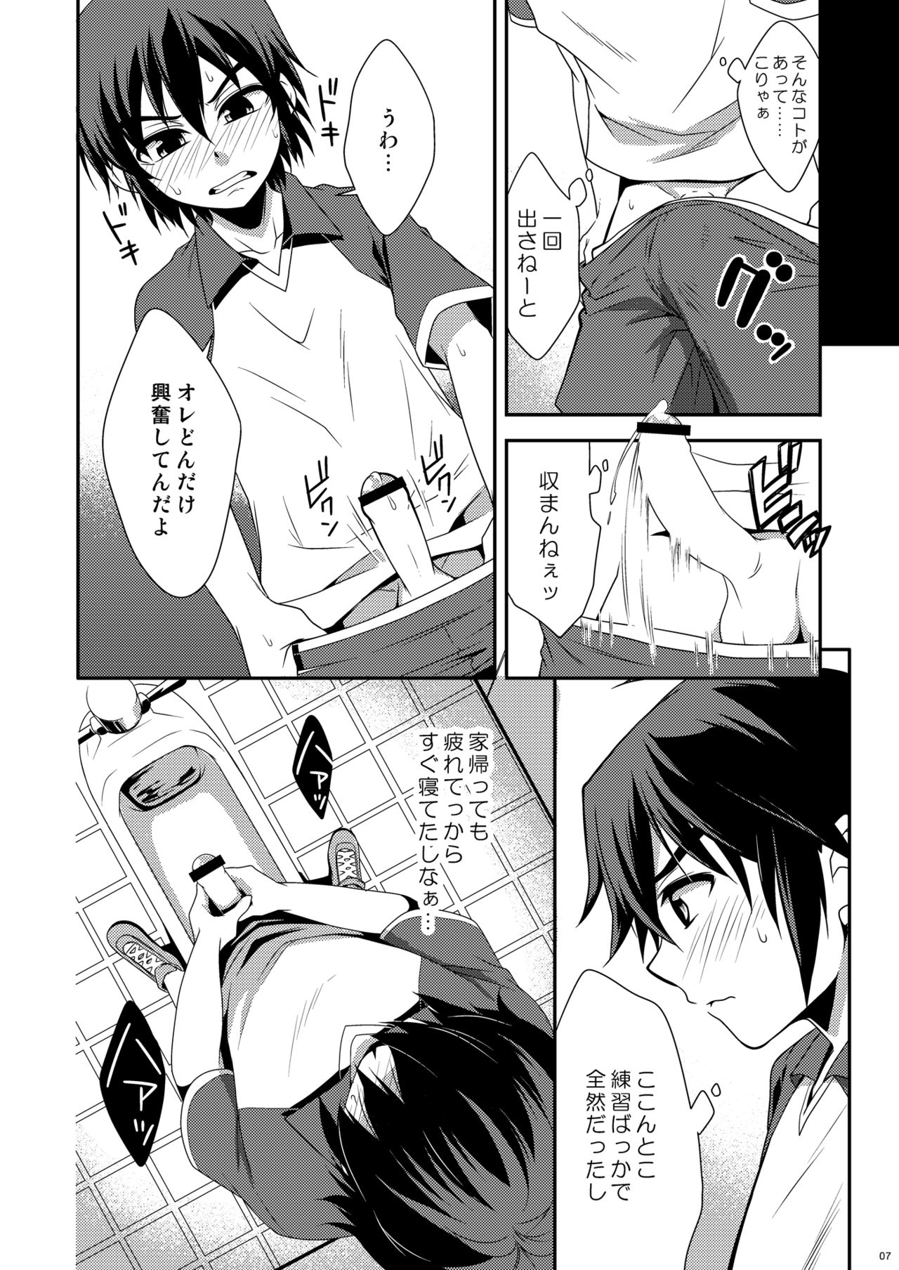 ShounenH page 3 full