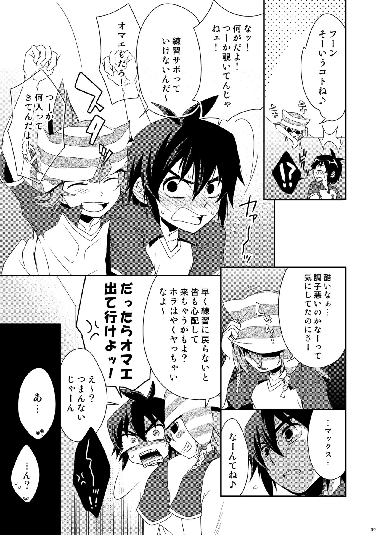 ShounenH page 5 full