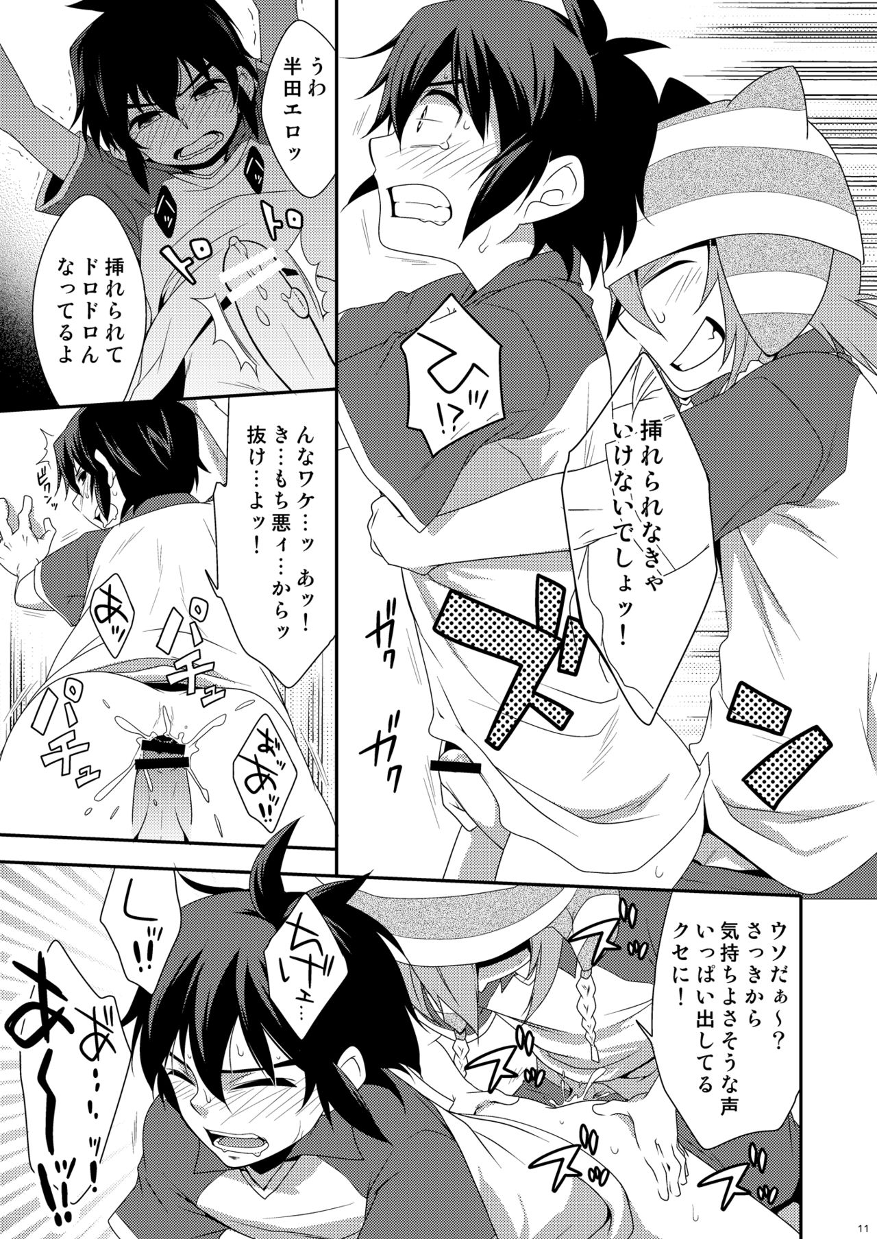 ShounenH page 7 full