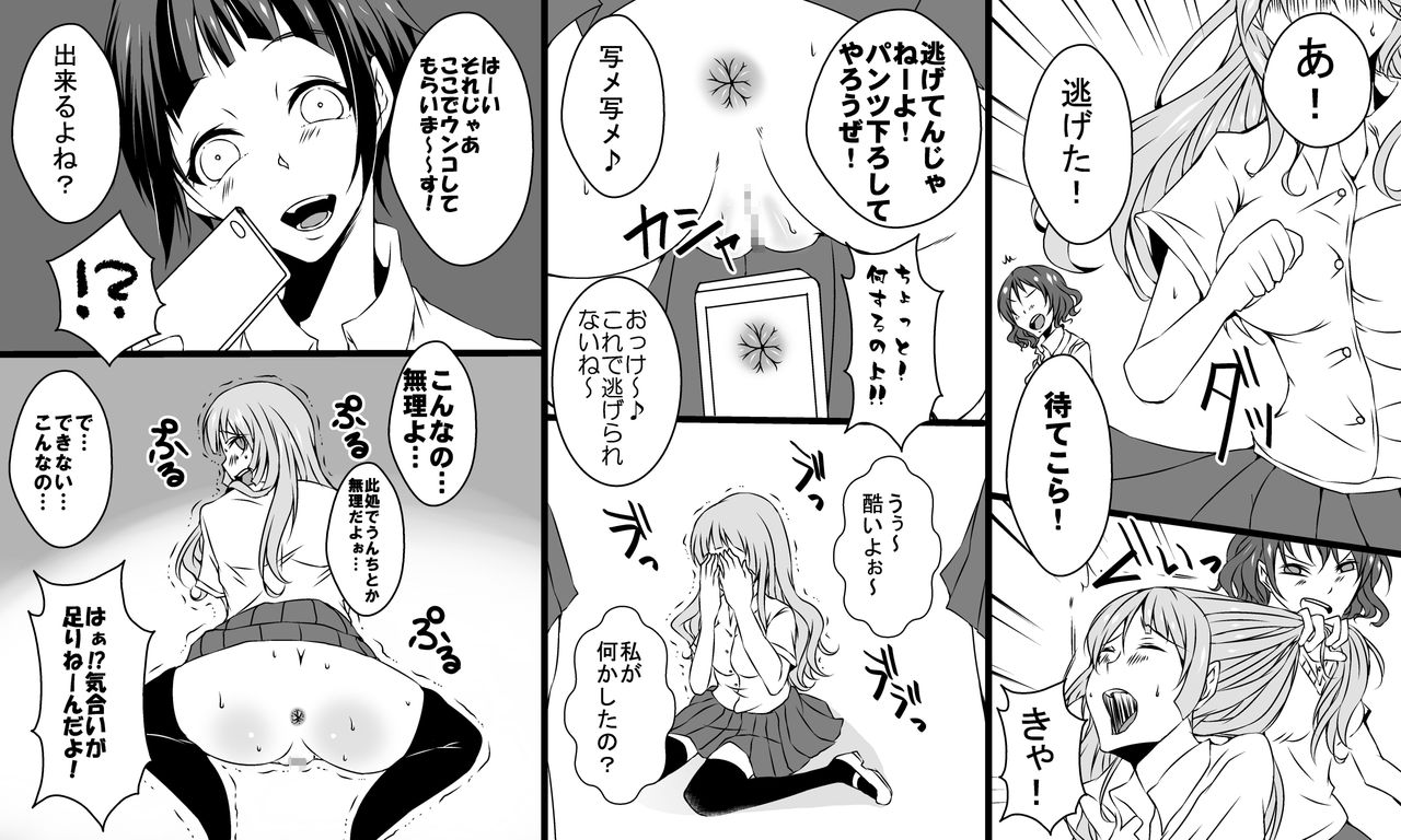 Furyoushoujo-tachi no Bousou Mondoumuyou no Kyousei Ryoujoku page 2 full