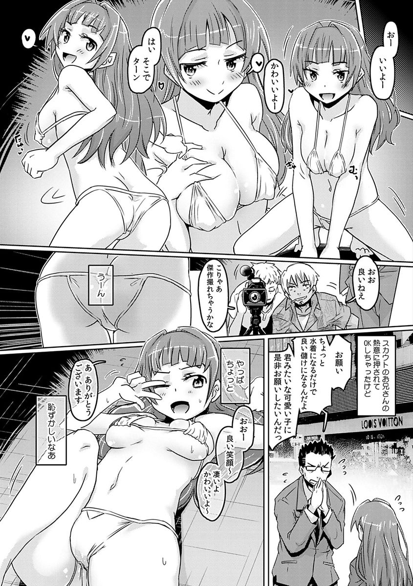 COMIC Kaupania Vol. 48 page 8 full