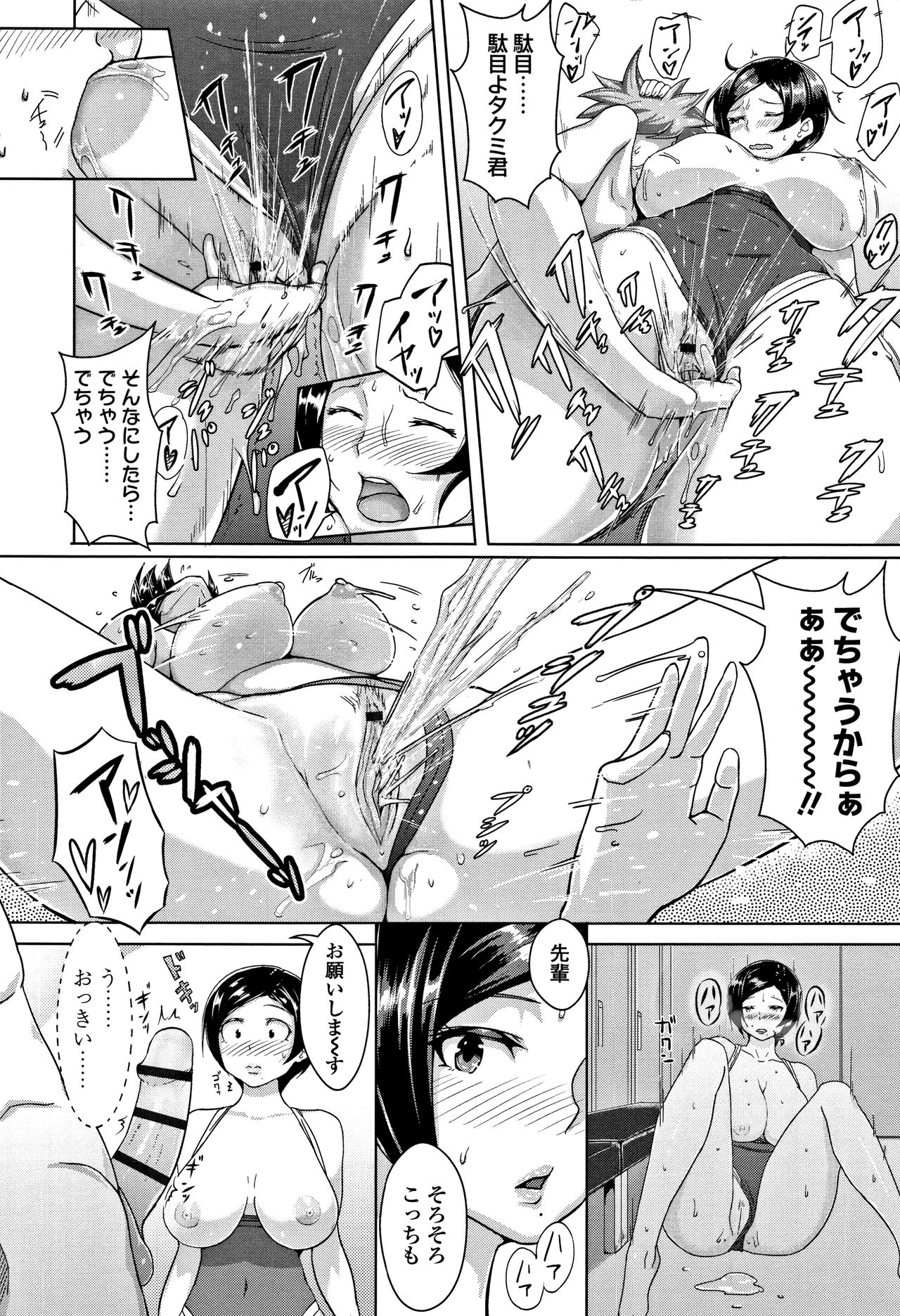 Wakeari Rankou Haraminex! page 12 full