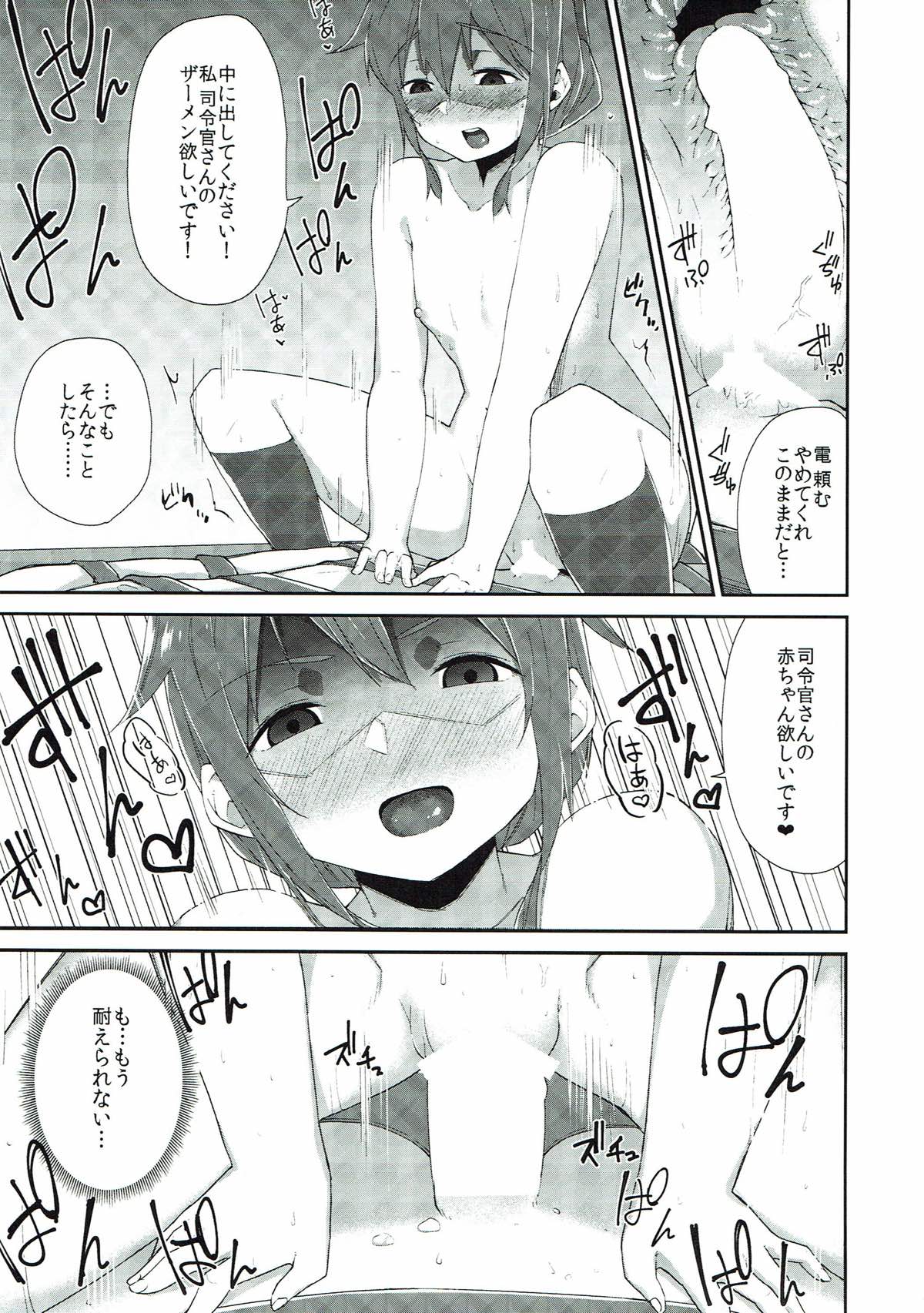 Inazuma Dake no Shireikan-san page 12 full