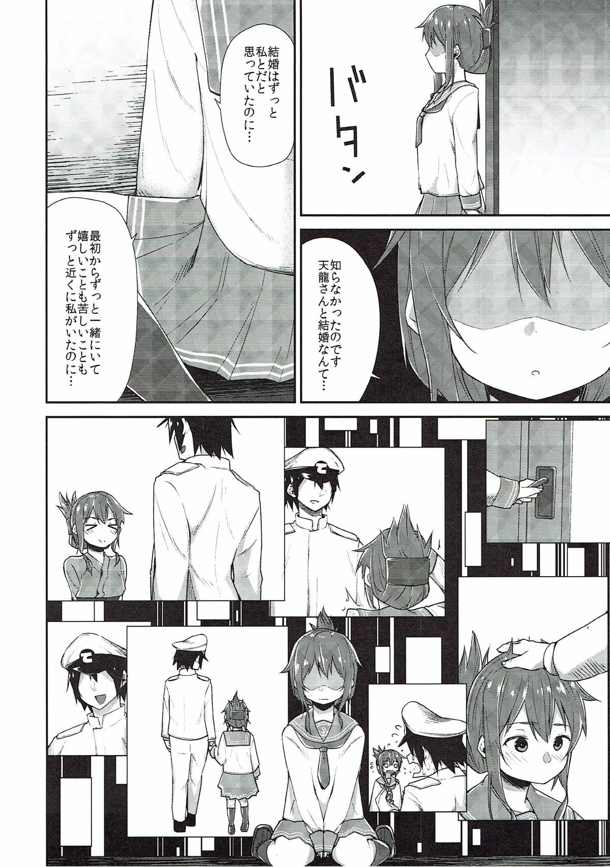 Inazuma Dake no Shireikan-san page 5 full