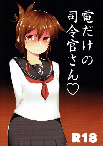 (C93) [Makai no Kaniya (Kanihara Taraba, Devil)] Inazuma Dake no Shireikan-san (Kantai Collection -KanColle-) cover