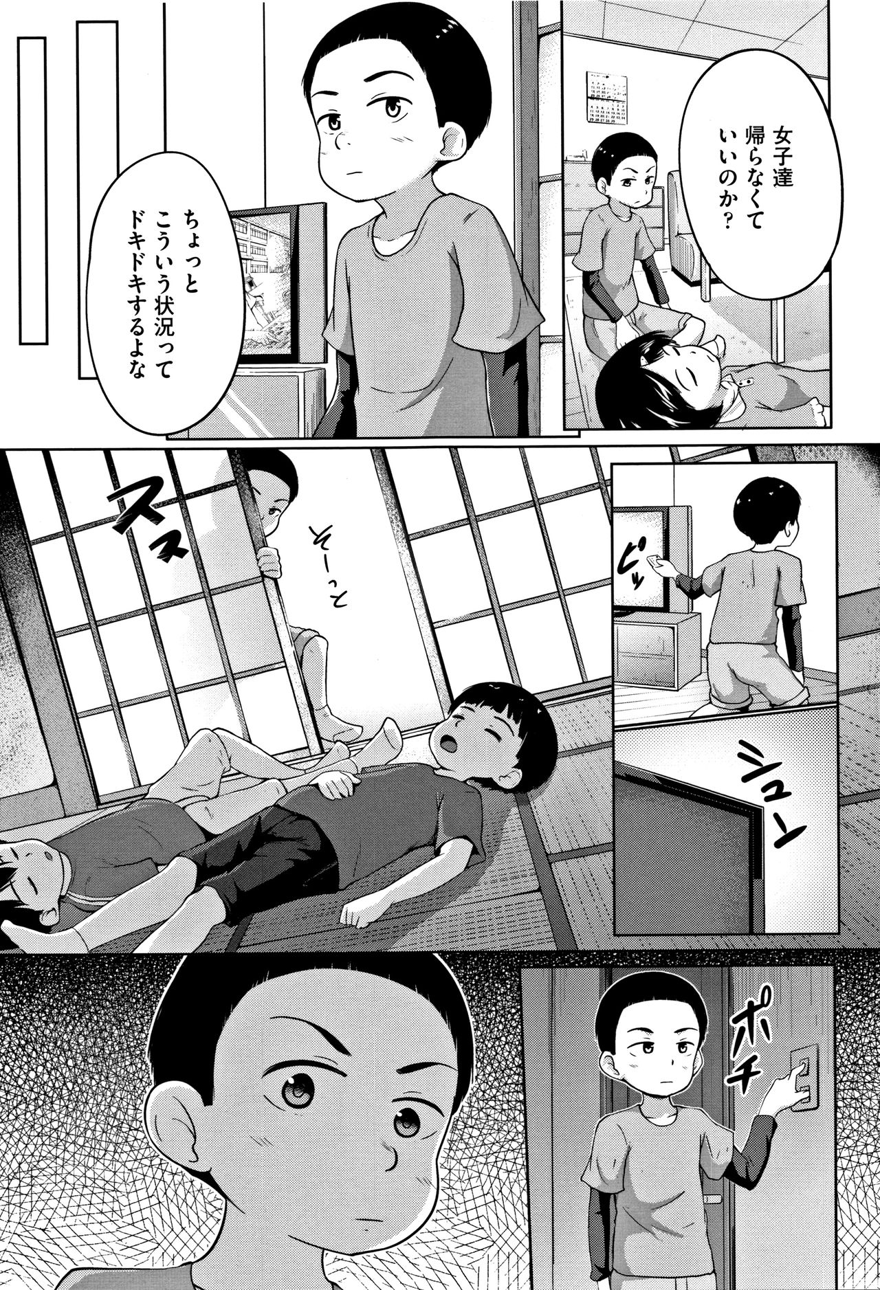 Loli Dokoro page 12 full