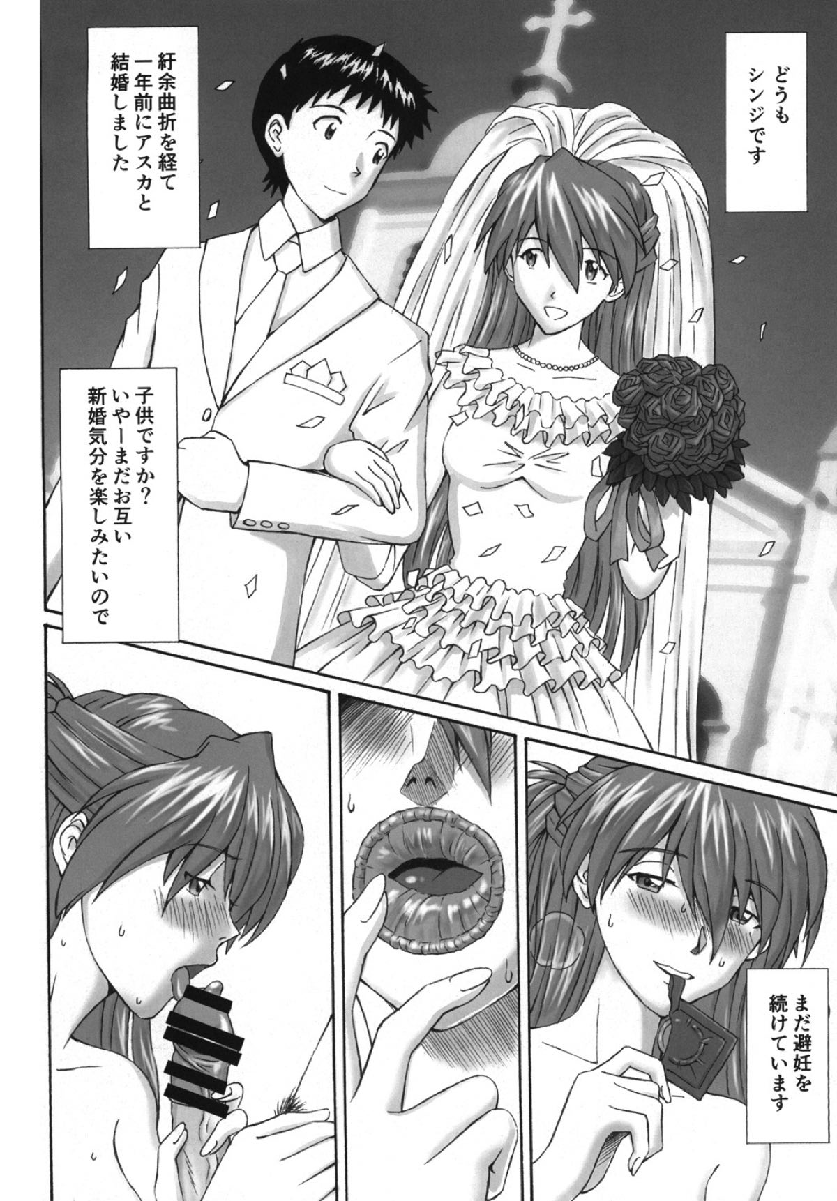 Ikari Teishu no Yuuutsu page 4 full
