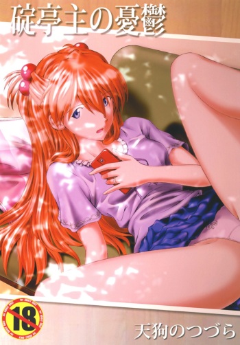 (C88) [Tengu no Tsuzura (Kuro Tengu)] Ikari Teishu no Yuuutsu (Neon Genesis Evangelion) cover