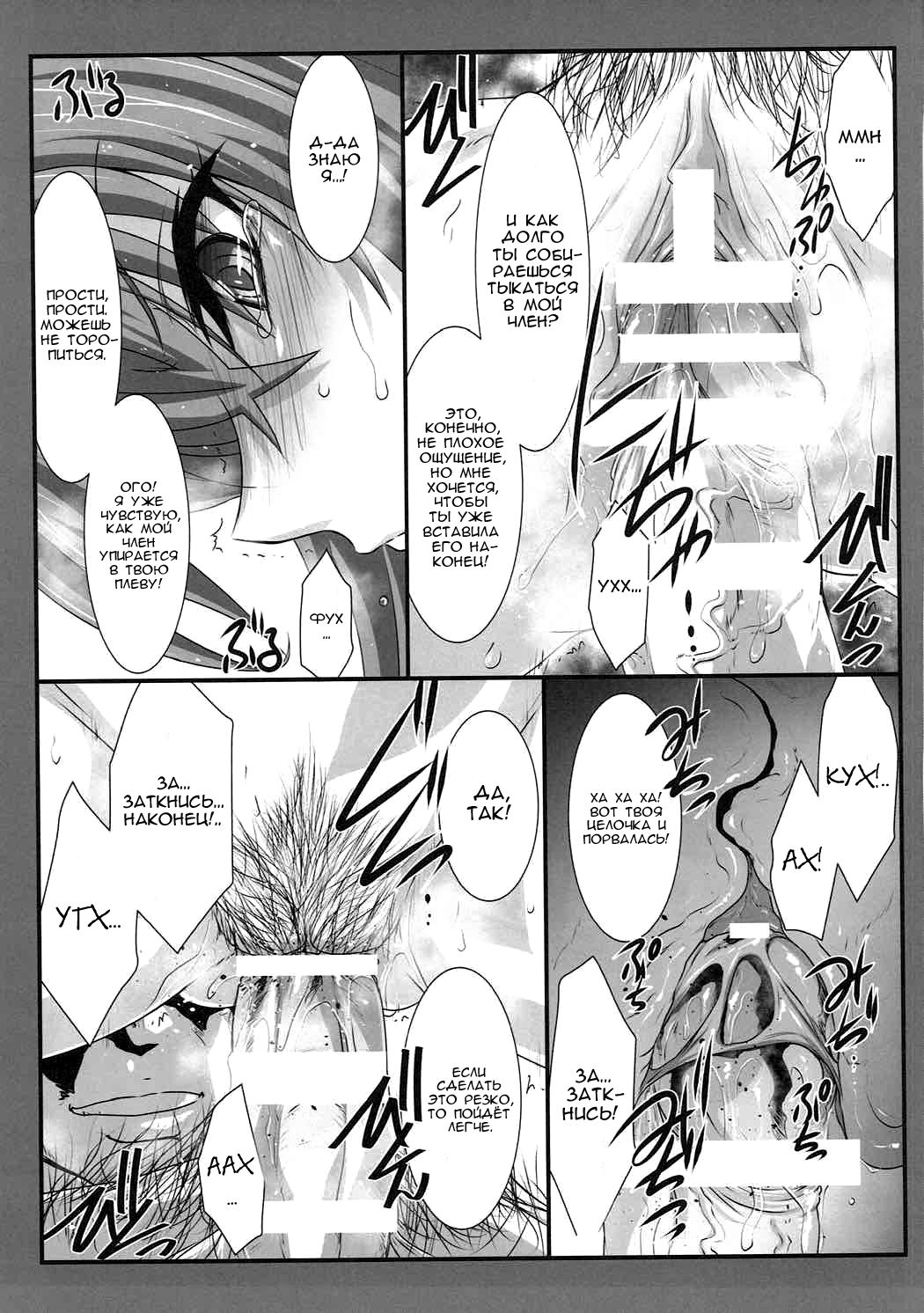 SPIRAL ZONE page 11 full