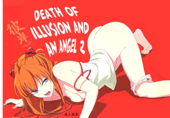(C78) [Mebae Anime (mebae)] Gensou no Shi to Shito 2 | Death of Illusion and an Angel 2 - Nirvana (Neon Genesis Evangelion) [English] [ATF] cover