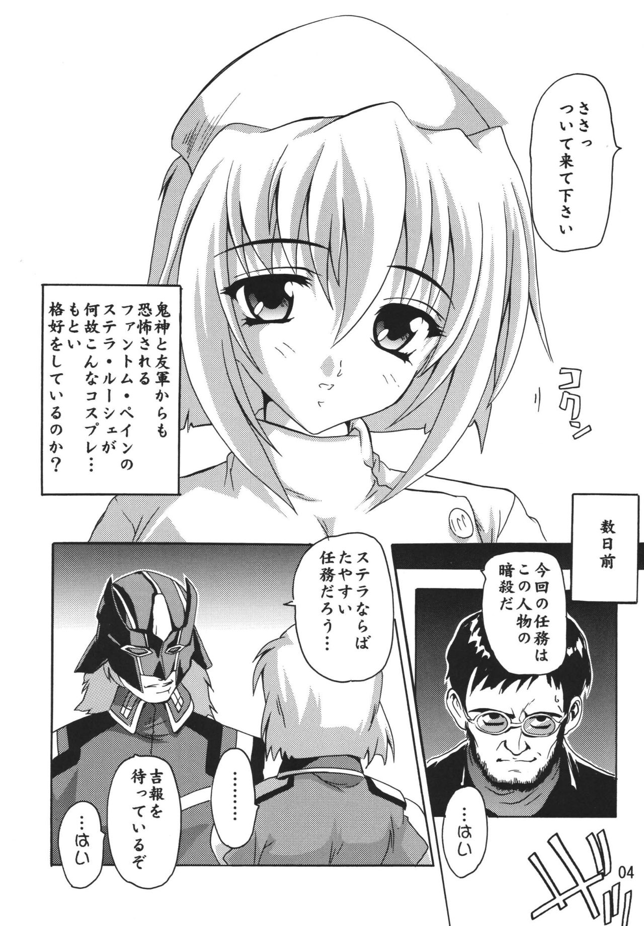 Stellar page 4 full