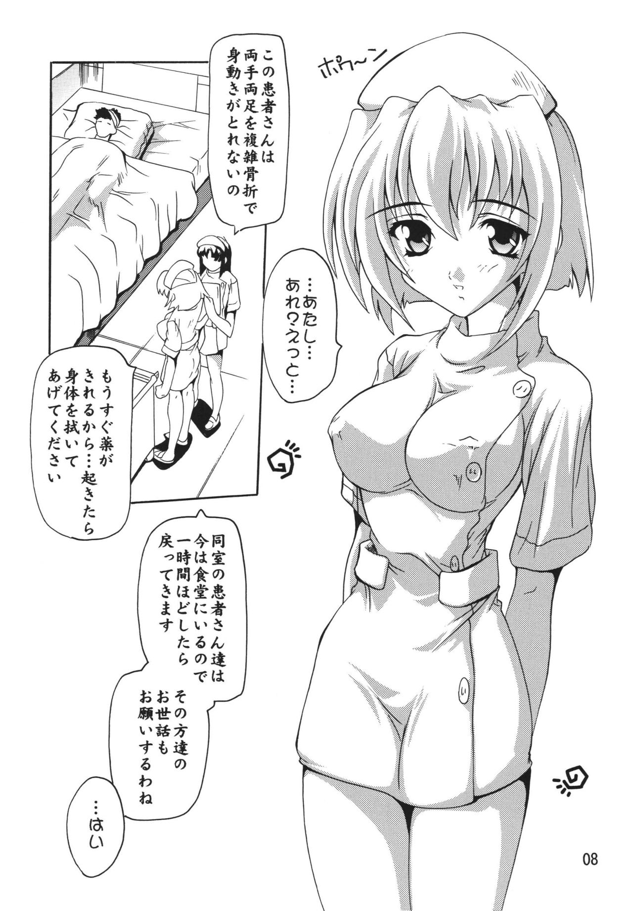 Stellar page 8 full