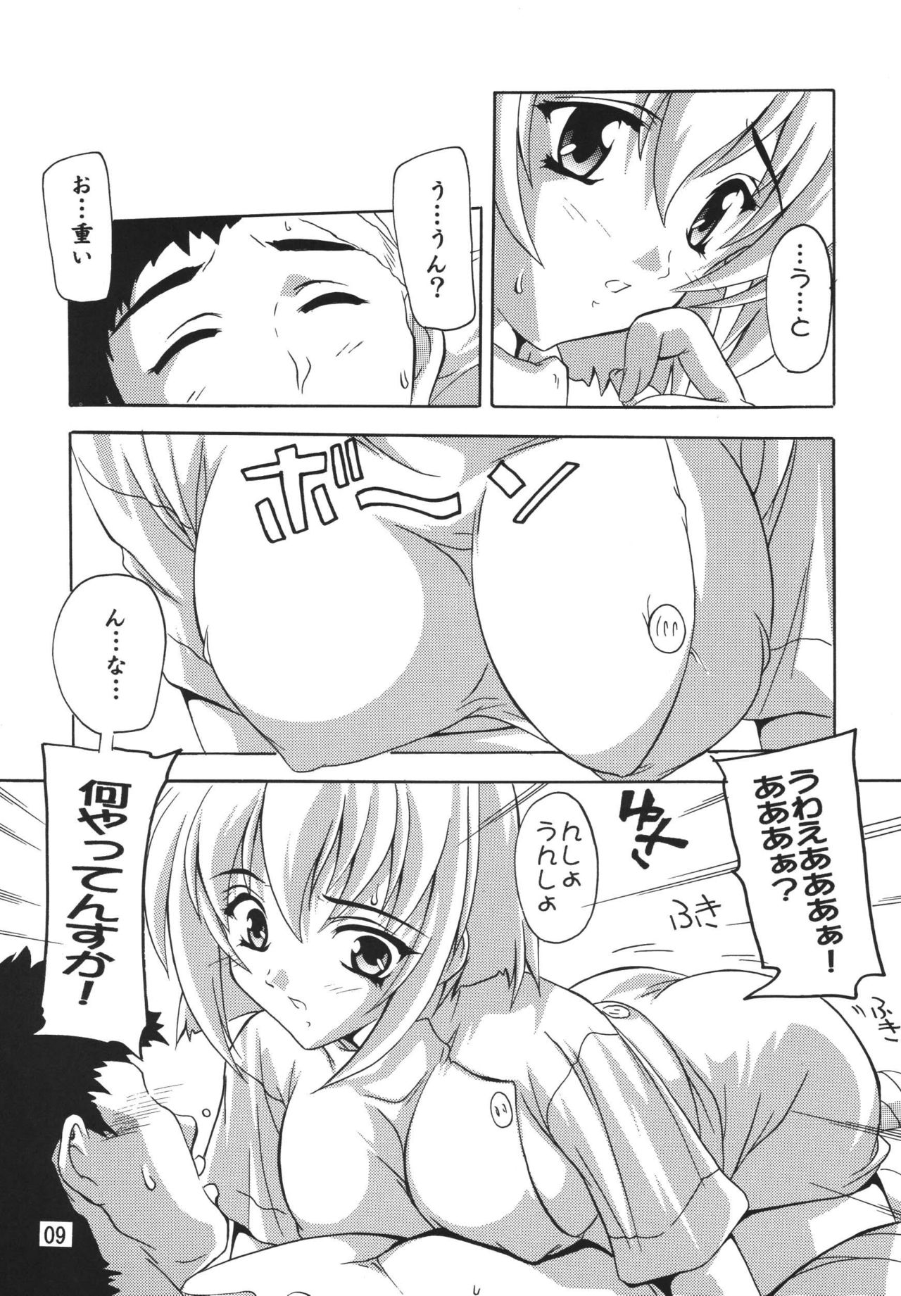 Stellar page 9 full