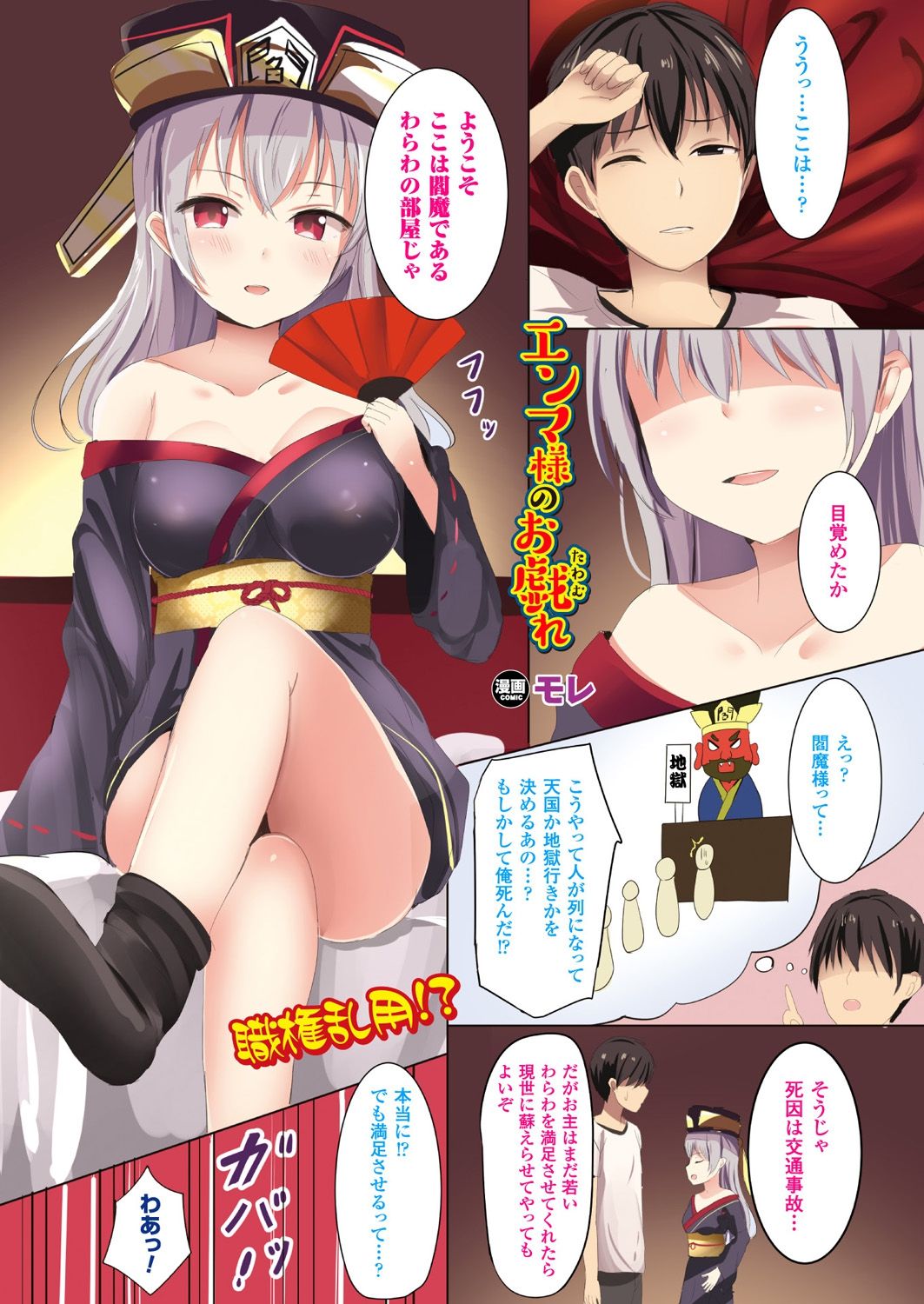 COMIC Unreal 2018-02 Vol. 71 page 11 full