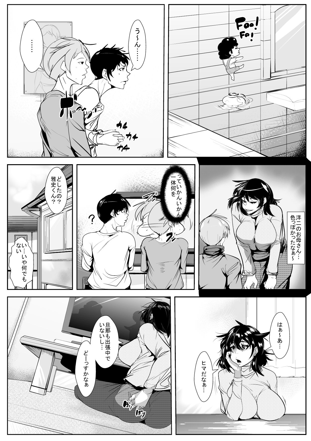 Musuko no Doukyuusei ni Odosare Sono Chinpo ni Otosare Kuruu Haha page 3 full
