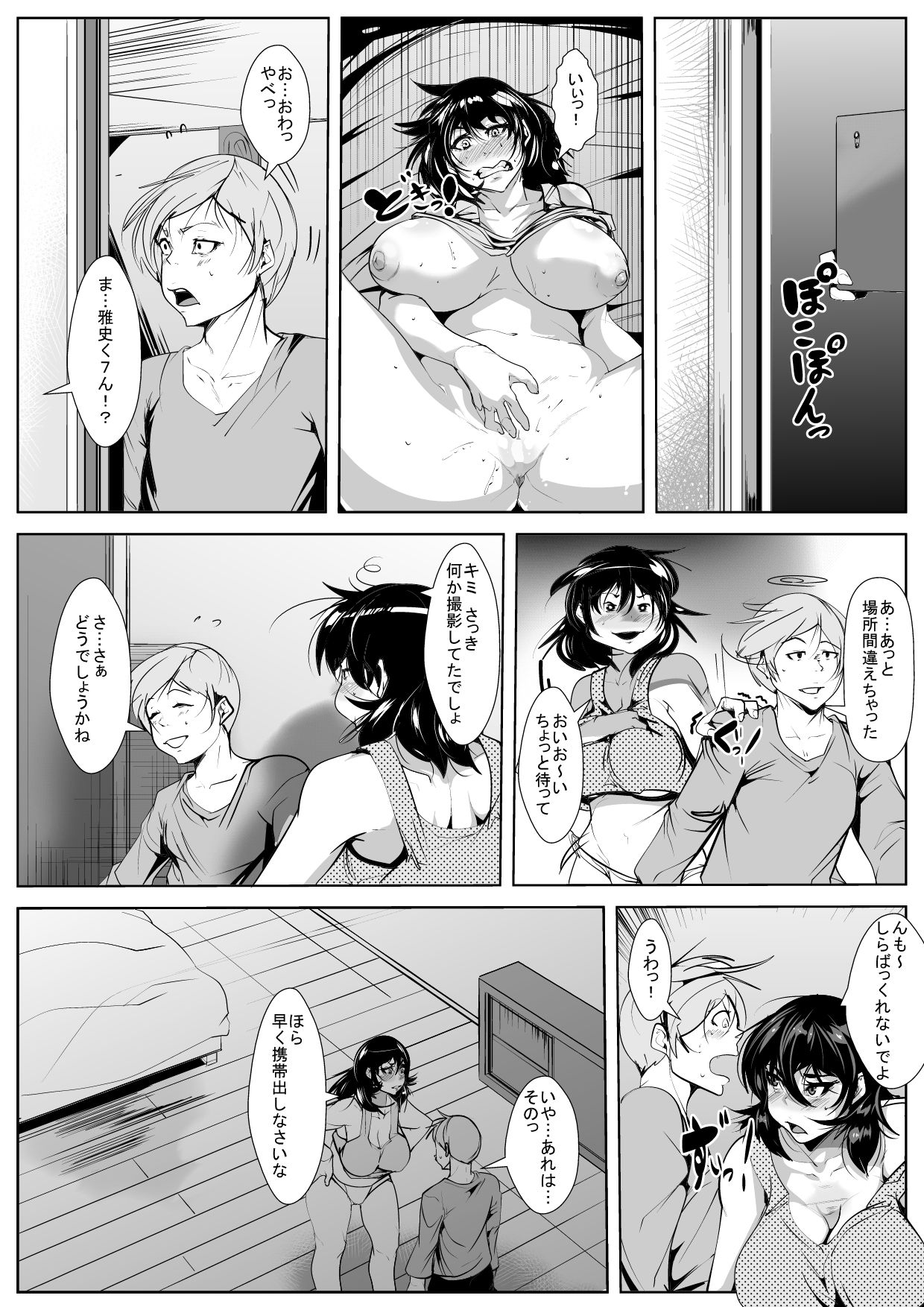 Musuko no Doukyuusei ni Odosare Sono Chinpo ni Otosare Kuruu Haha page 6 full