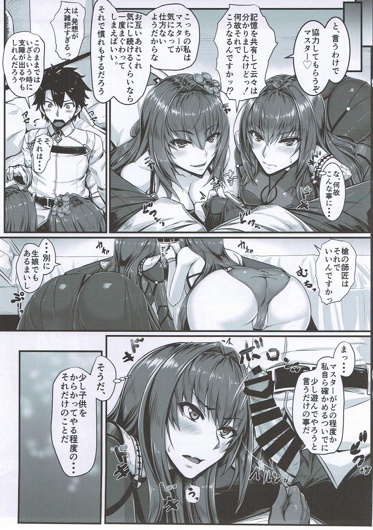 SSWX page 6 full
