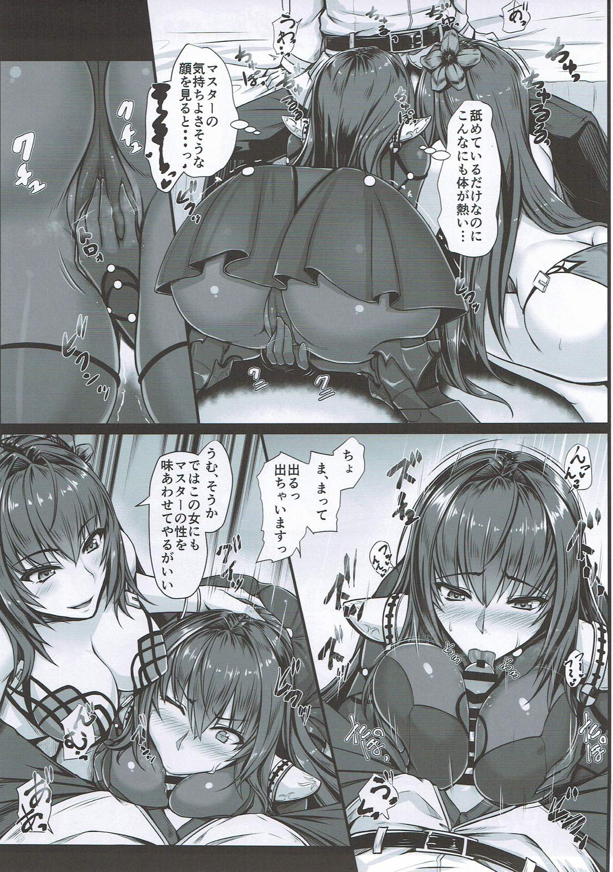 SSWX page 8 full