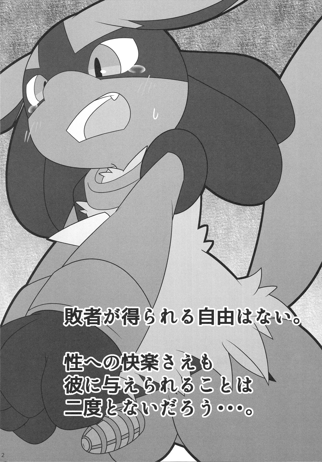 Possen! page 11 full