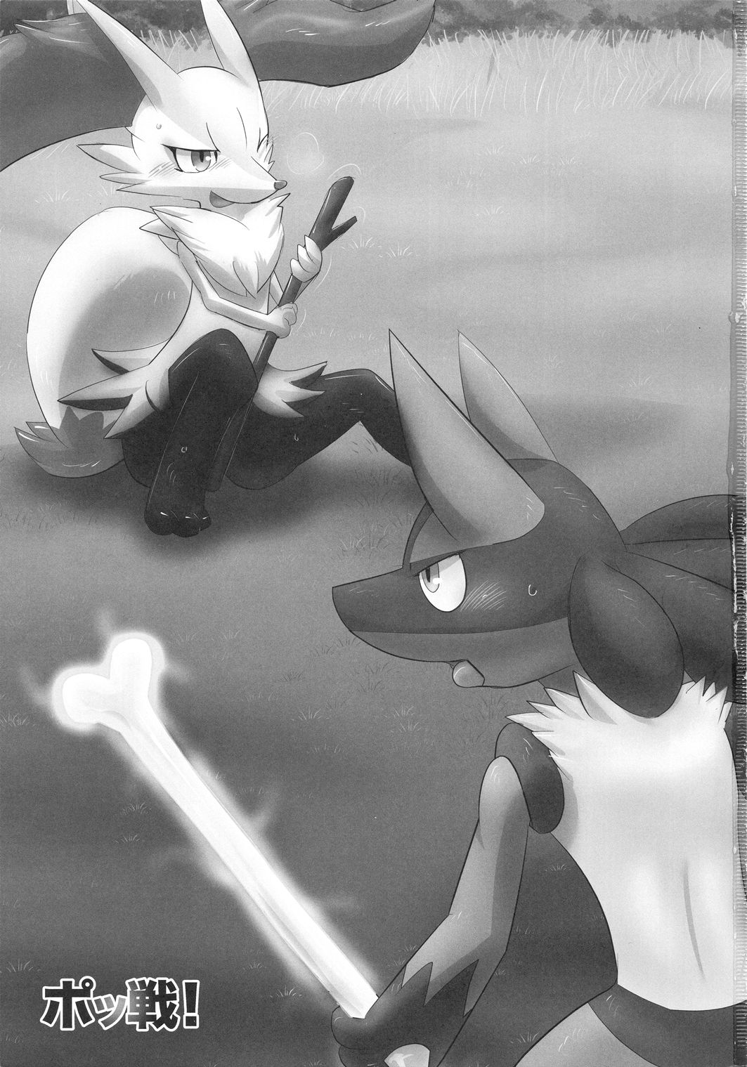 Possen! page 2 full