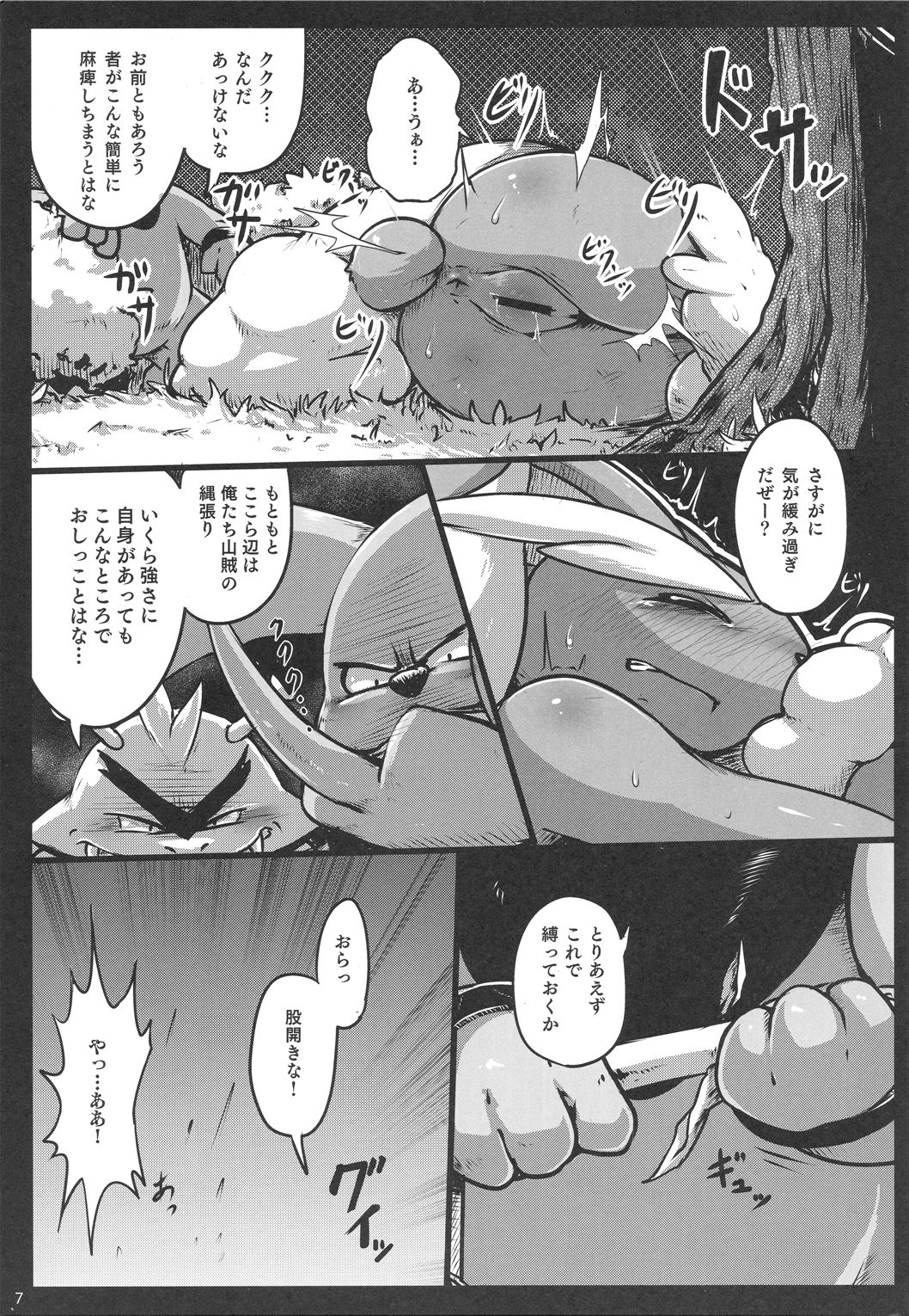 Possen! page 6 full
