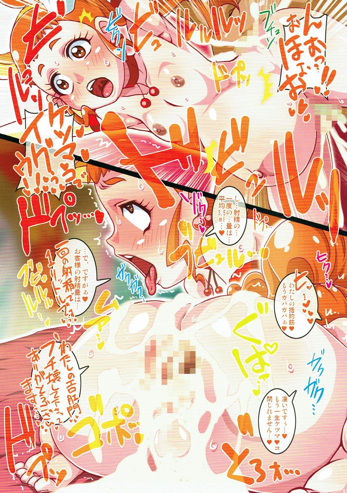 Irekubabon 9 page 12 full