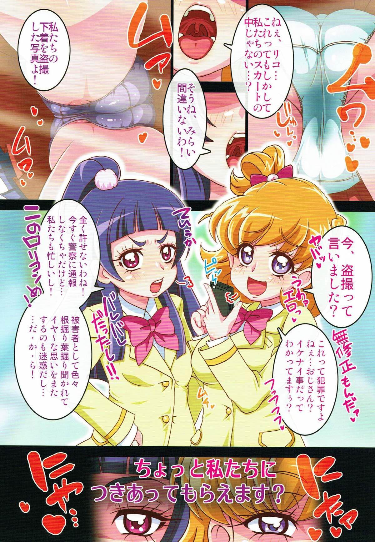 Irekubabon 9 page 2 full