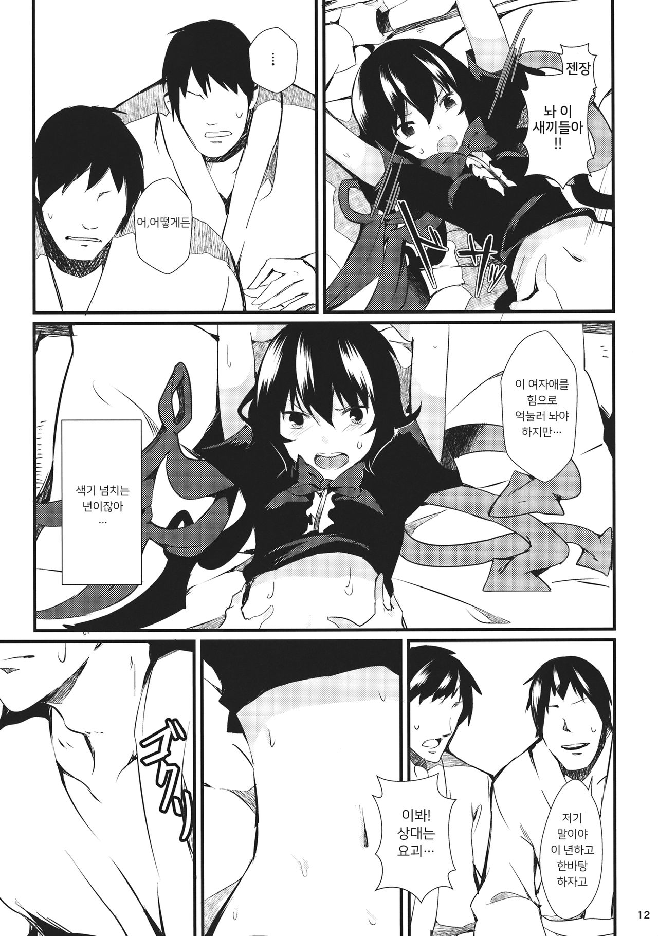 Nuento page 11 full
