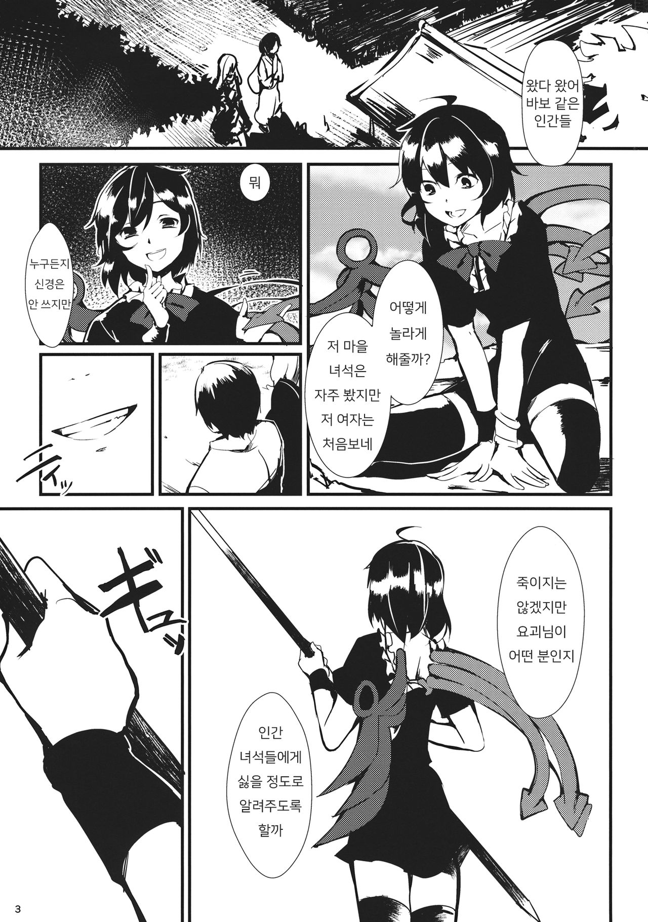 Nuento page 2 full
