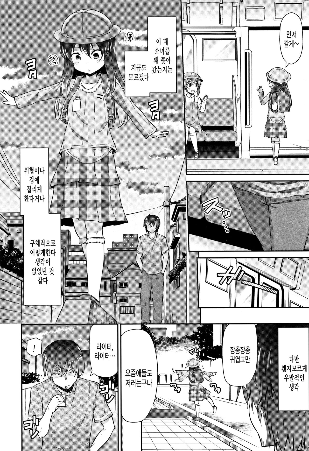 Mama ni Naisho no Hatsujouki page 10 full