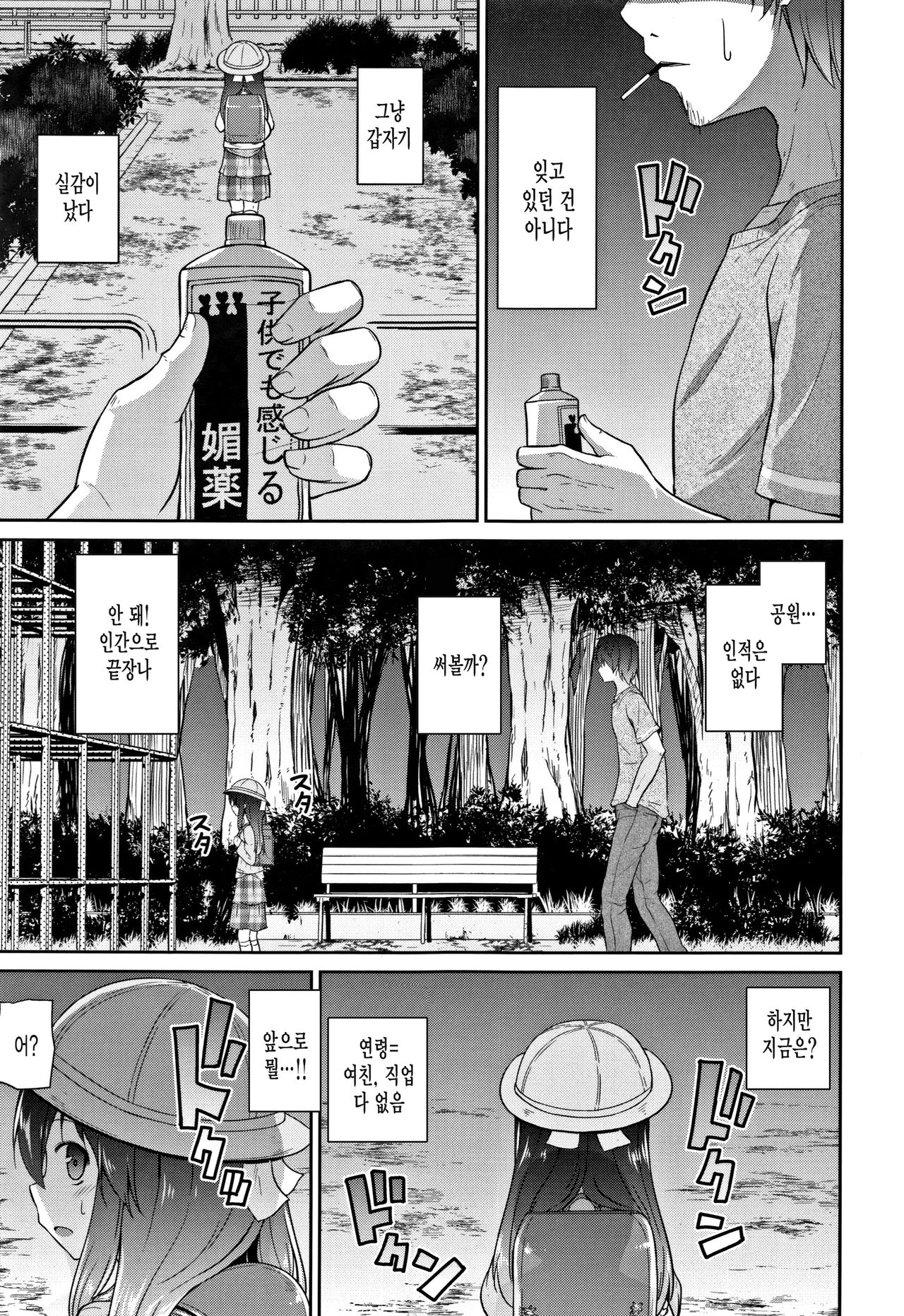 Mama ni Naisho no Hatsujouki page 11 full