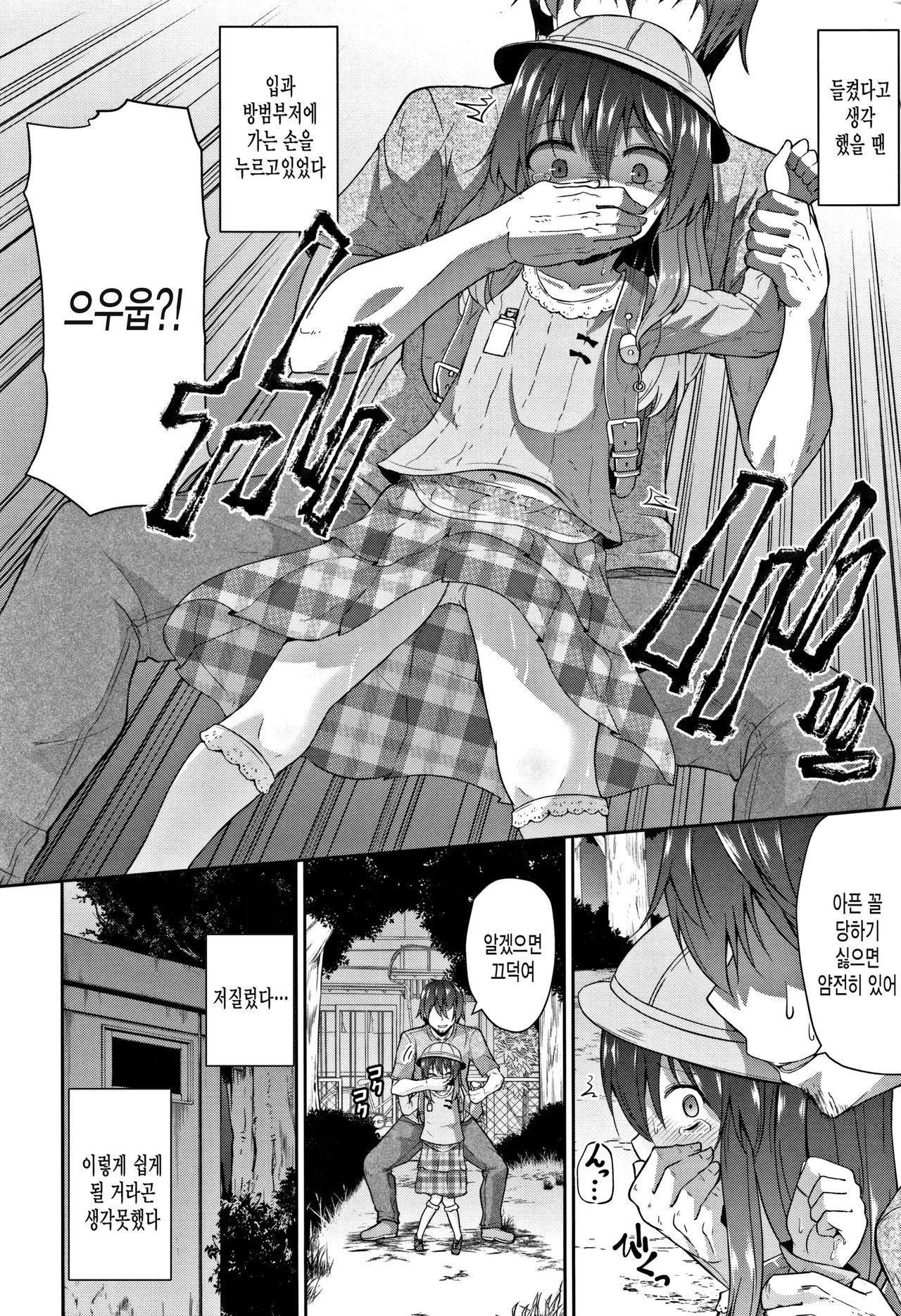 Mama ni Naisho no Hatsujouki page 12 full
