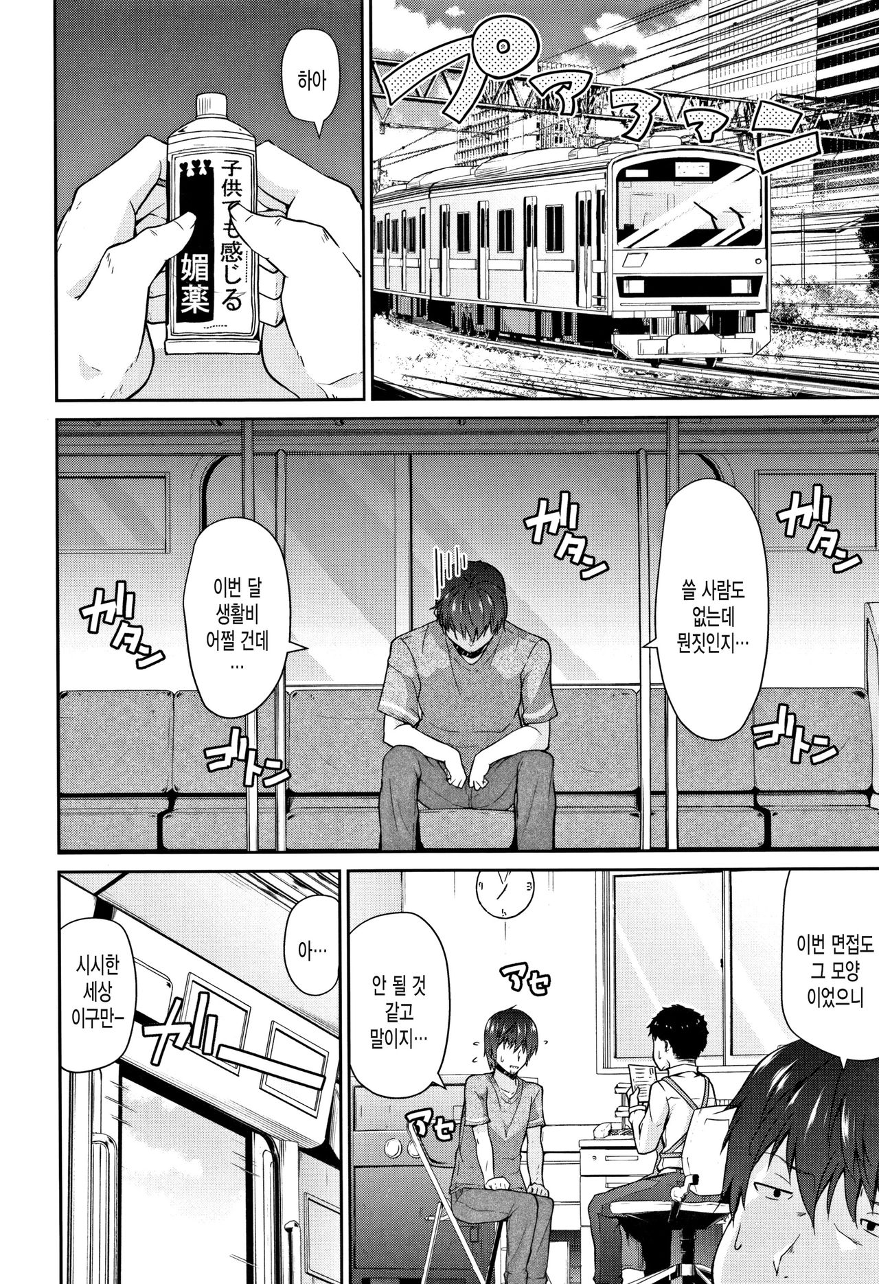Mama ni Naisho no Hatsujouki page 8 full