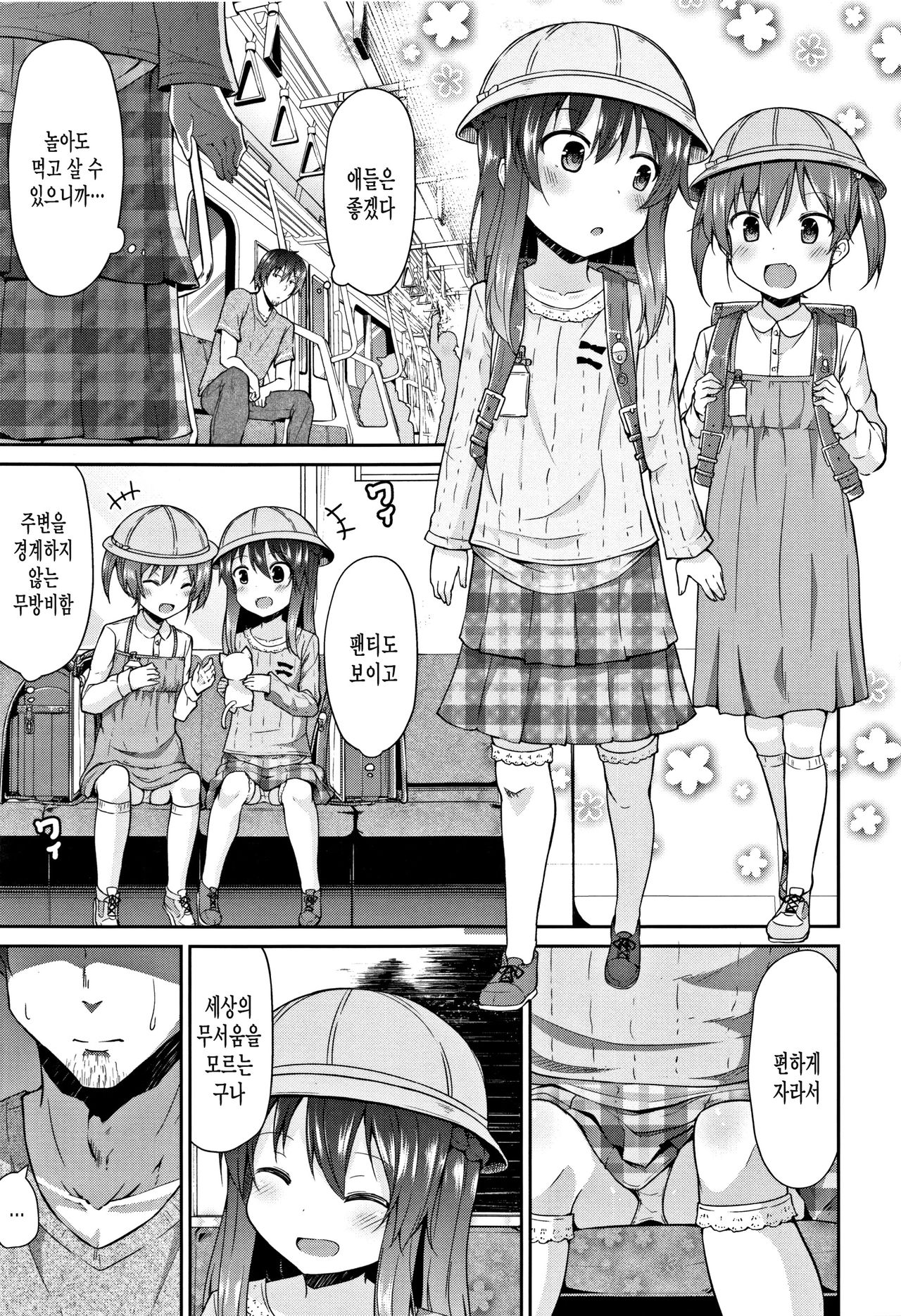 Mama ni Naisho no Hatsujouki page 9 full