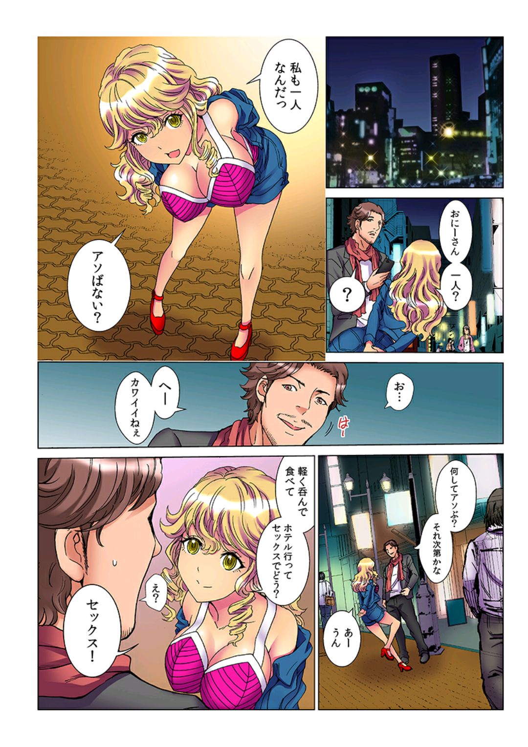 Tenbatsu Chara-o ~Onna o Kuimono ni Shita Tsumi de Kurogal Bitch-ka~ 2 page 12 full