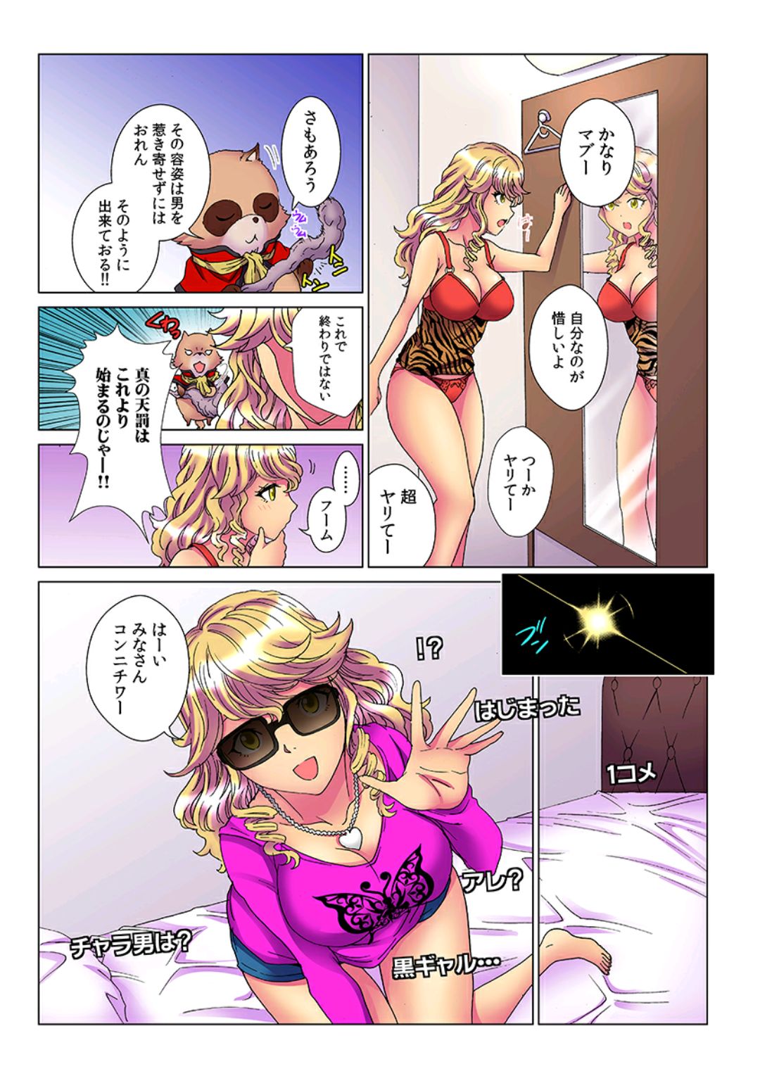 Tenbatsu Chara-o ~Onna o Kuimono ni Shita Tsumi de Kurogal Bitch-ka~ 2 page 5 full
