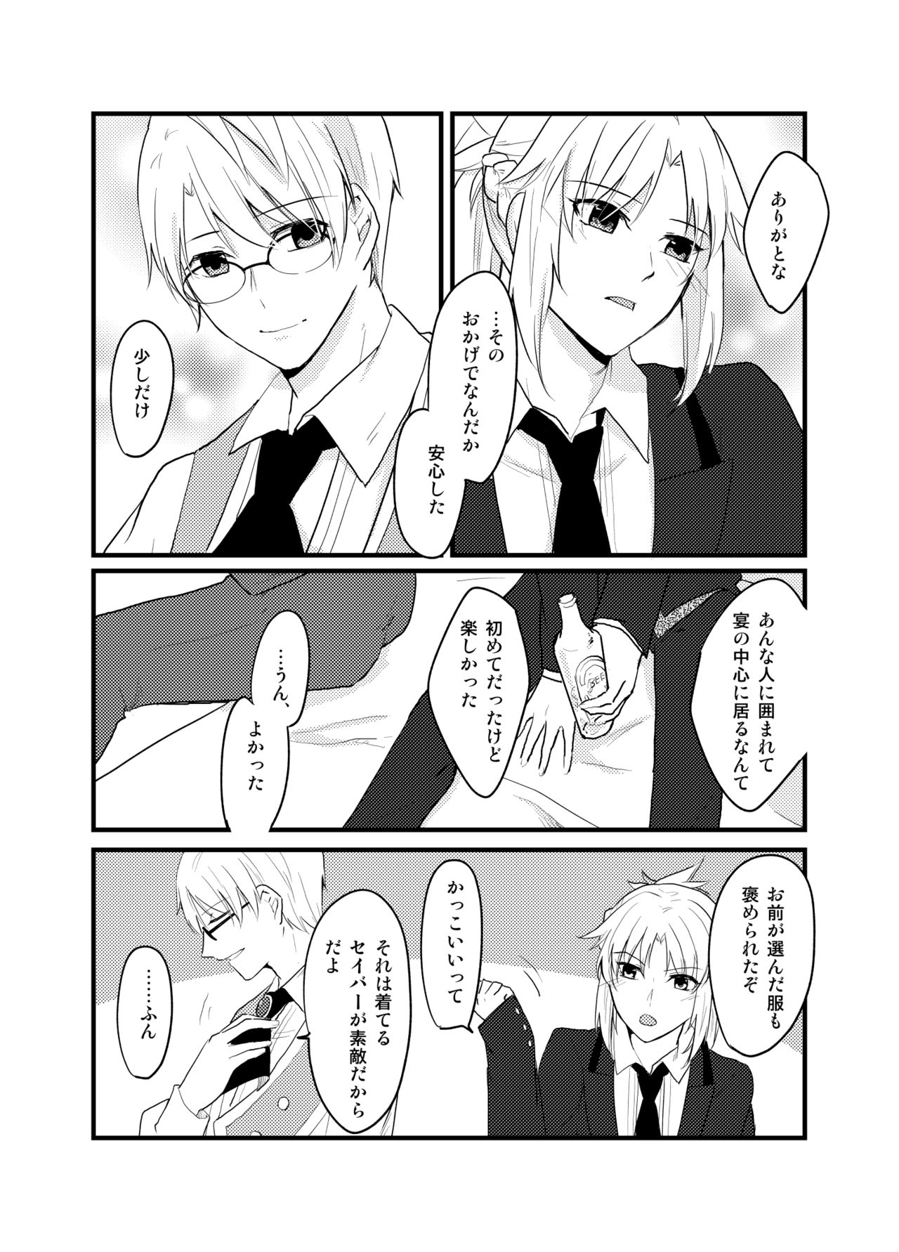 Jekyll ga Mordred ni Escort Sareru Yatsu page 12 full