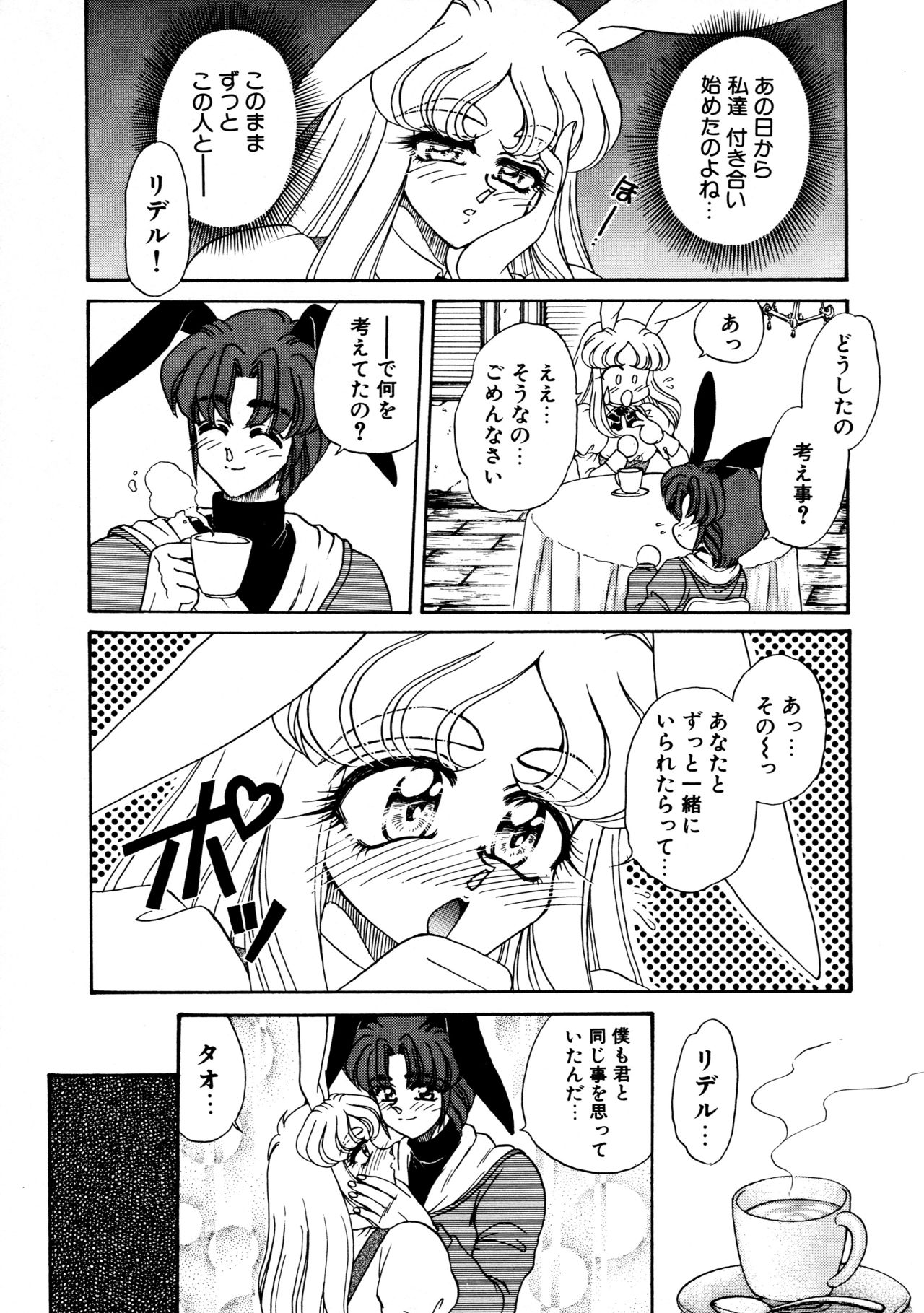 Shiawase With you page 11 full