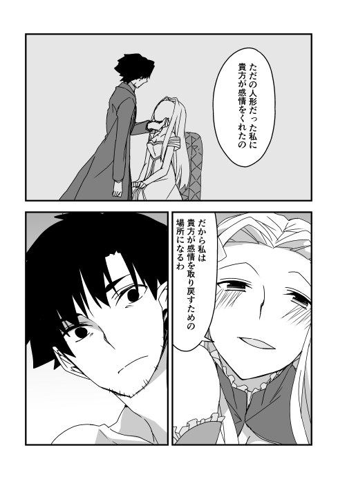 切アイ漫画 page 6 full