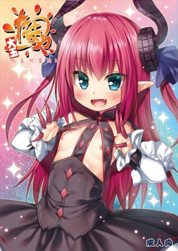 (C93) [Noraneko-no-Tama, Hitsuji-1ban-Shibori (Yukino Minato, Hitsuji Hako)] Tamaya Oodama Nijiiro Soushuuhen 2 (Various) cover
